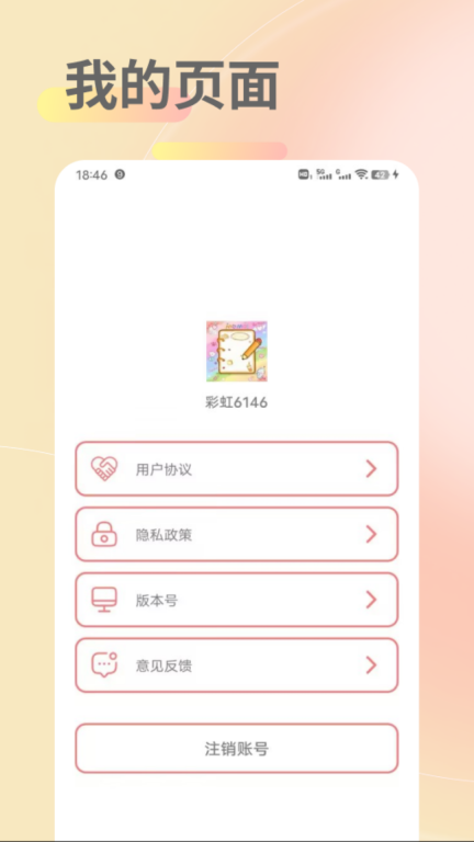 彩虹手账(5)