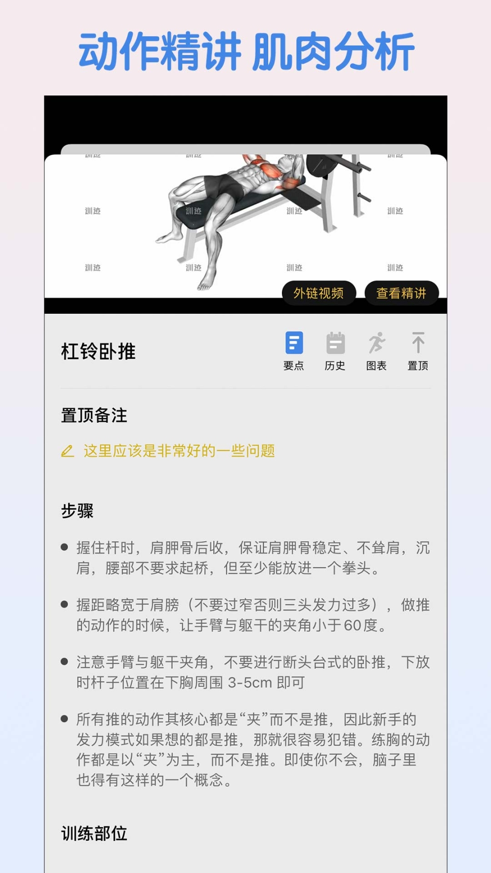 训记(2)