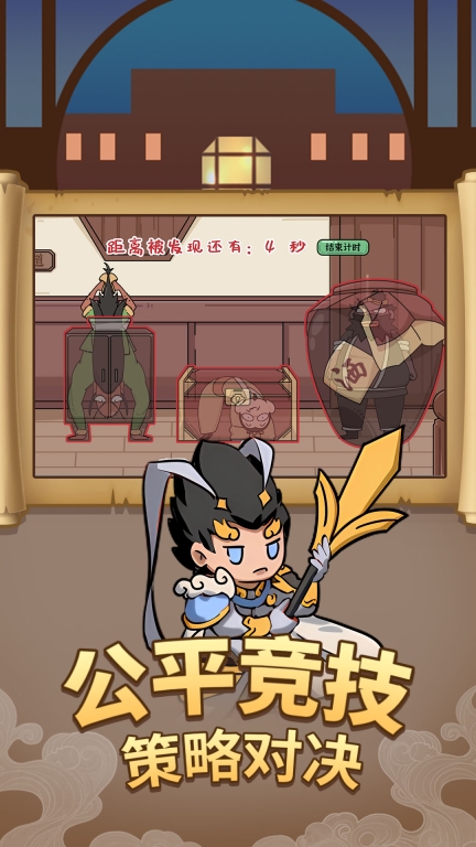 爆笑三国村(4)