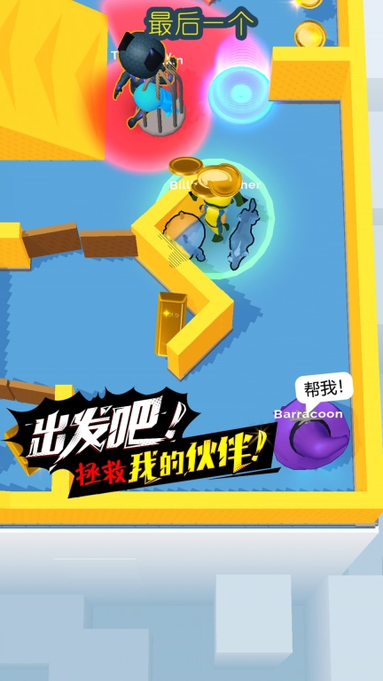 闪躲狂人(1)