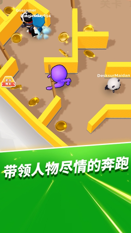 闪躲狂人(2)