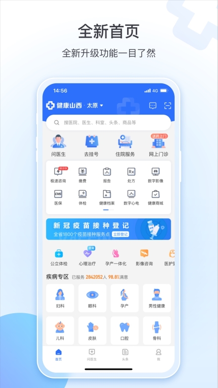 健康山西(1)
