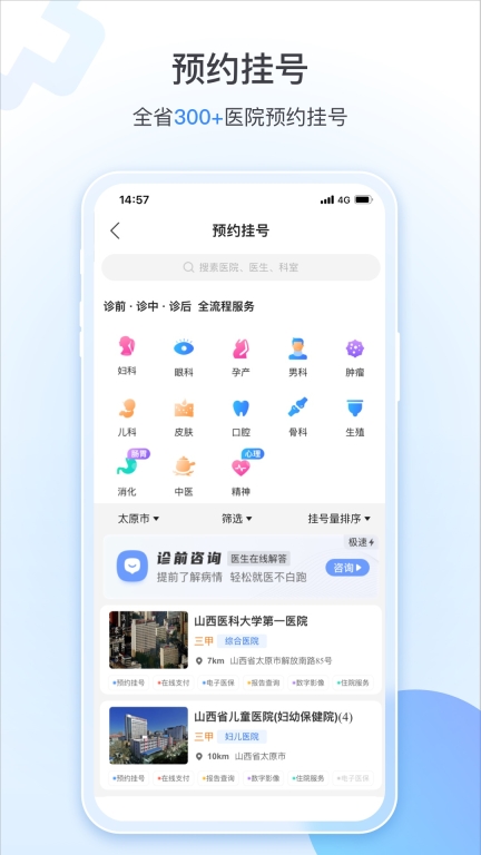 健康山西(2)