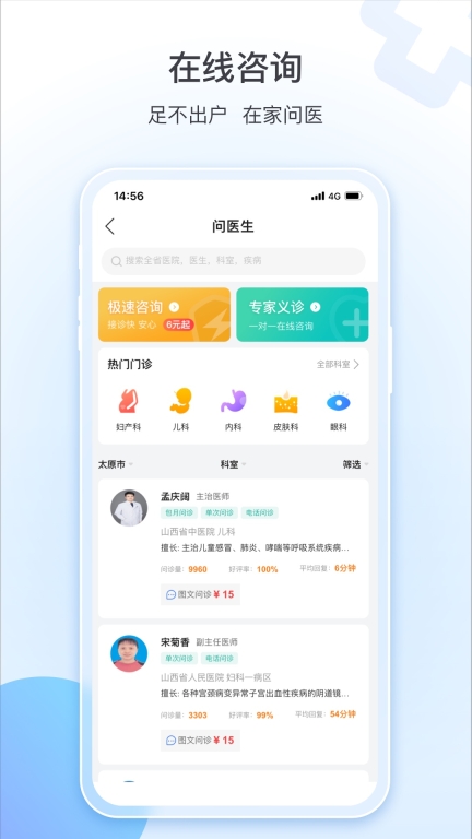 健康山西(3)