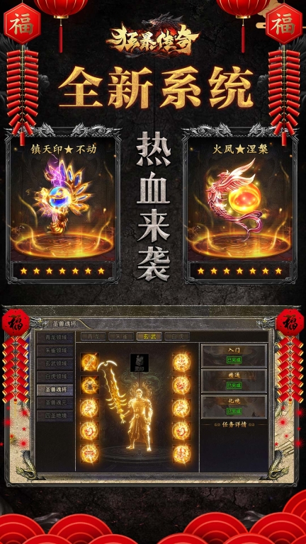 狂暴传奇(5)