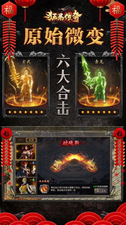狂暴传奇(2)