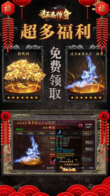 狂暴传奇(3)