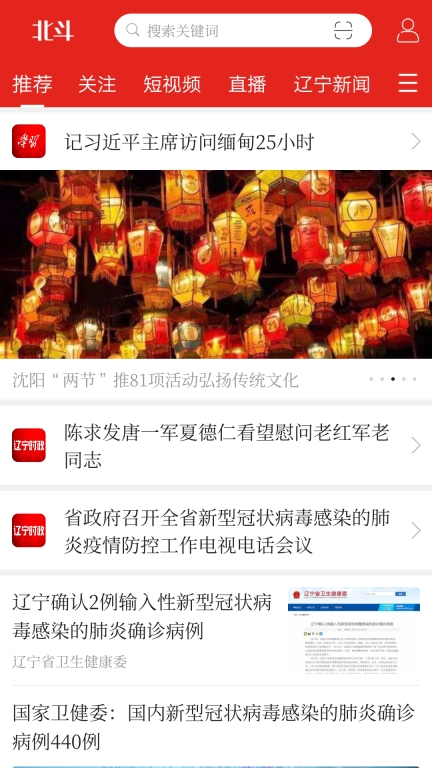北斗融媒(1)