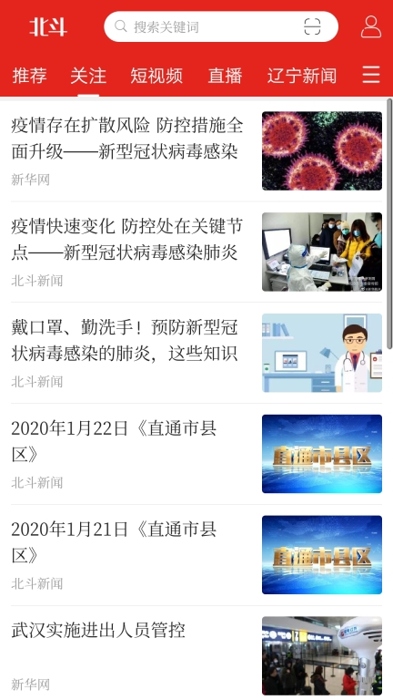 北斗融媒(2)