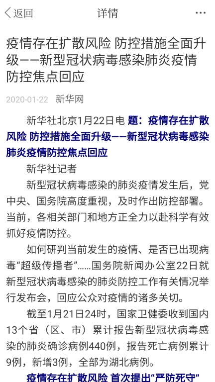 北斗融媒(3)