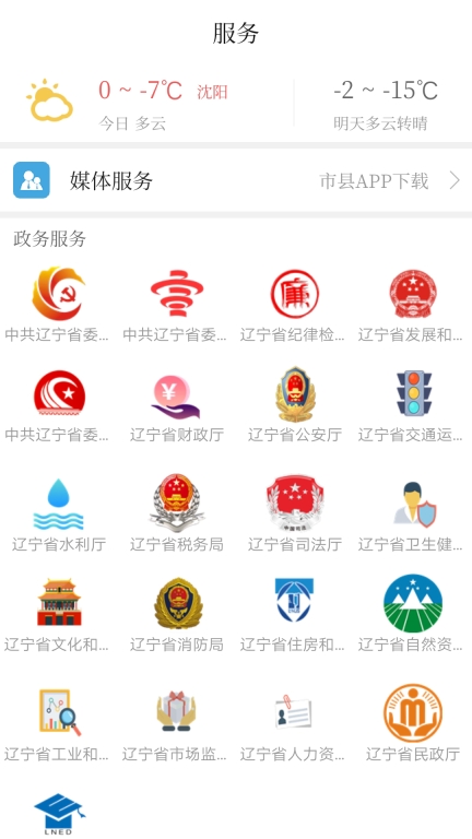 北斗融媒(4)