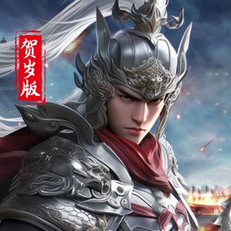 三国传说