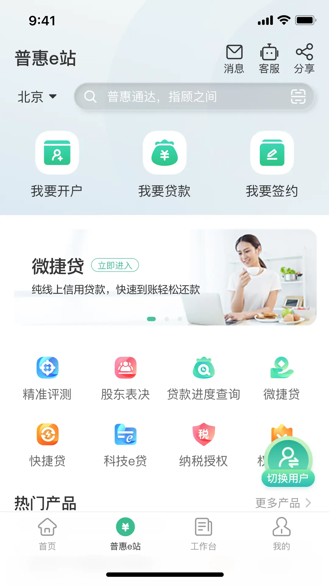农行企业掌银(2)