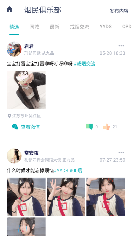 今日抽烟(3)