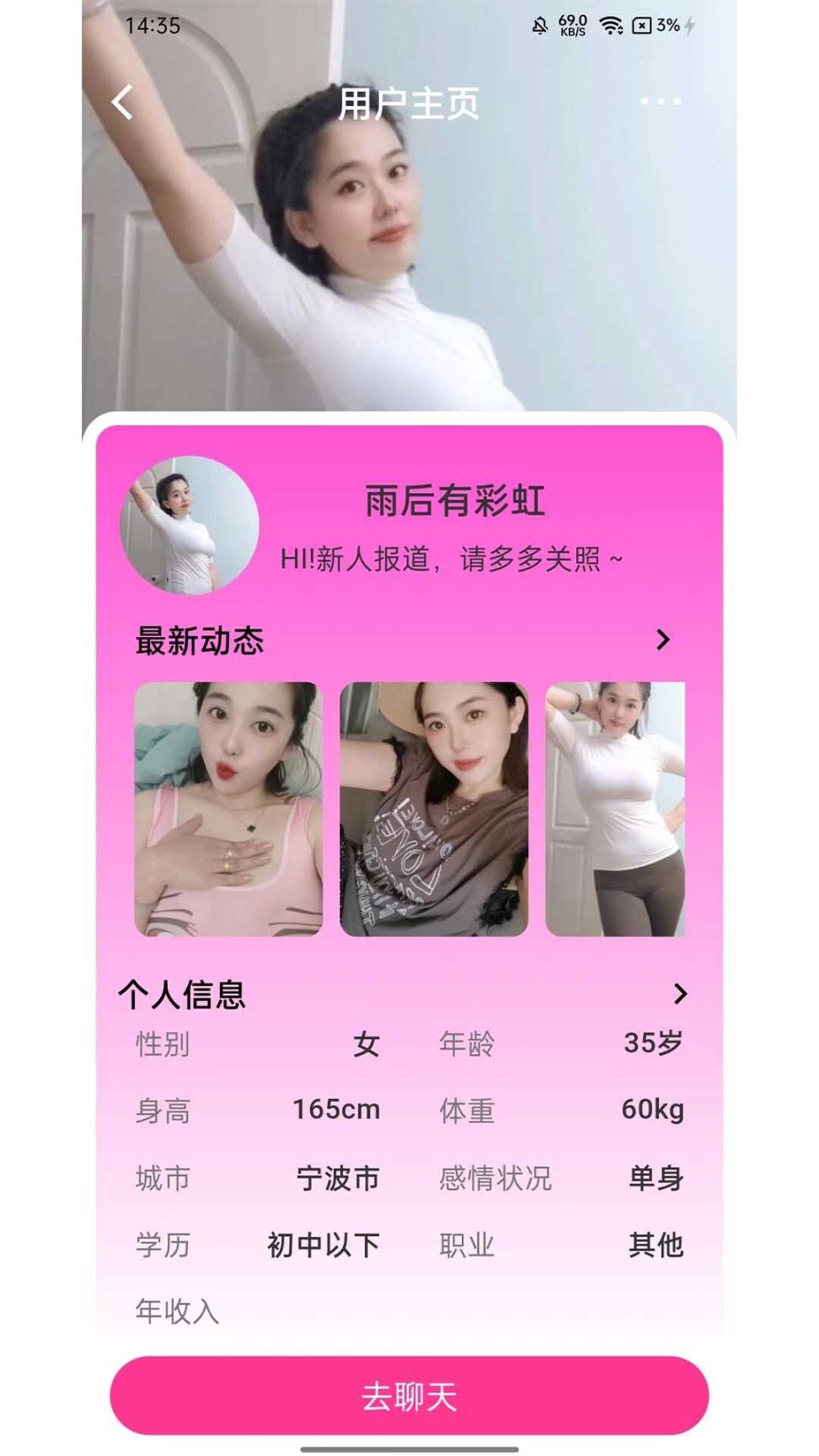 附近陌约聊(2)