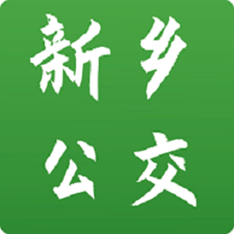 新乡公交集团手机 