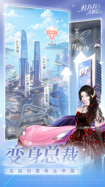 杜拉拉升职记修改版(2)