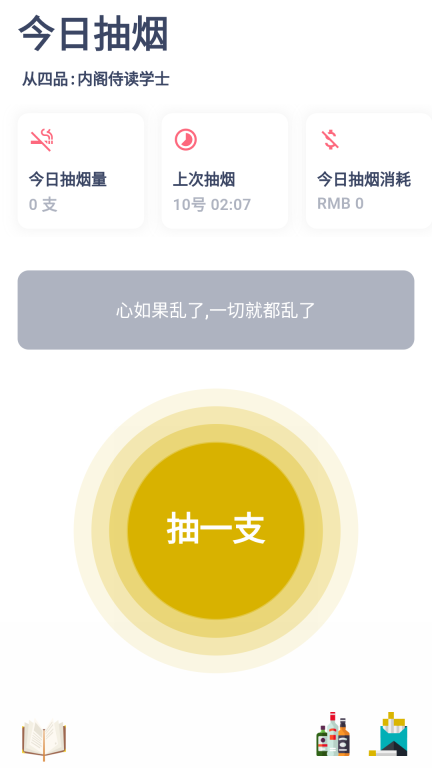 今日抽烟(1)
