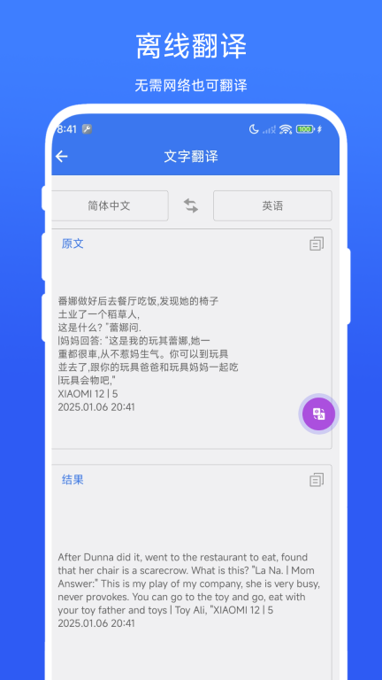 拍照翻译专家(2)