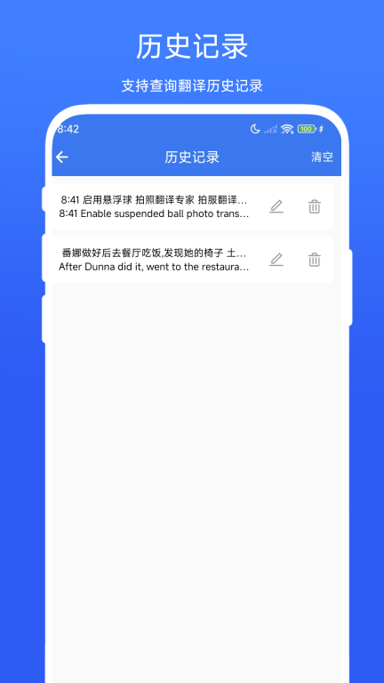 拍照翻译专家(4)