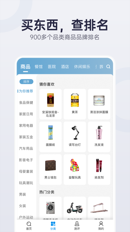 盖得排行(2)