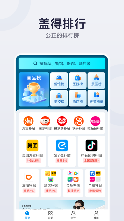 盖得排行(1)