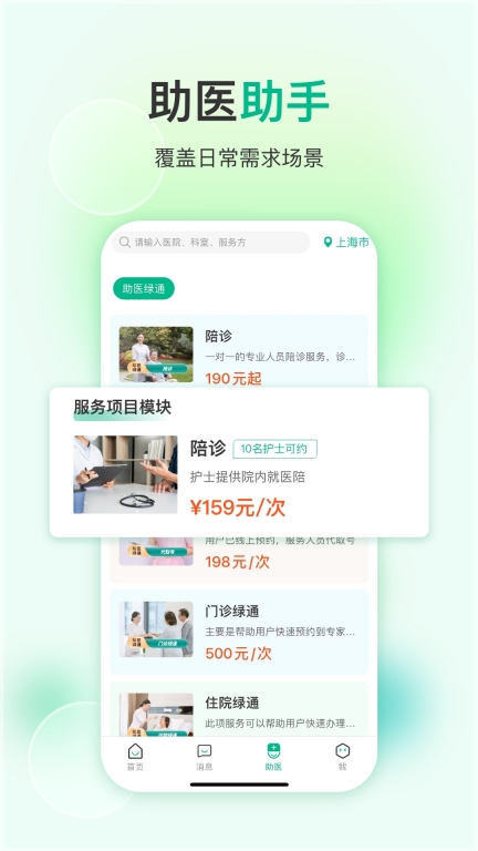 易药网(1)