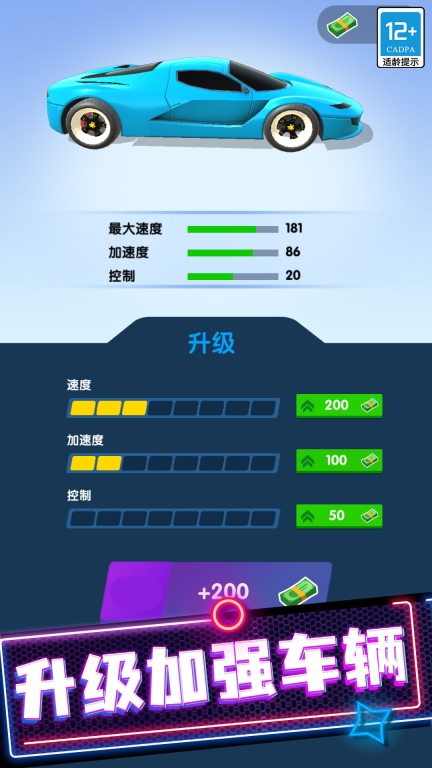 极速越野车 (2)