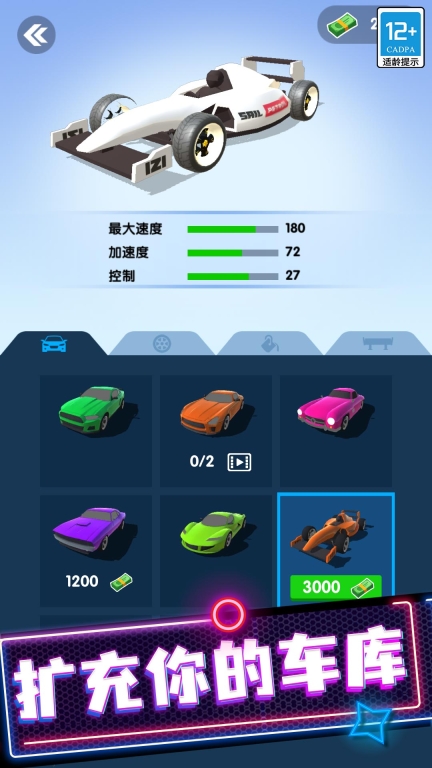极速越野车 (4)