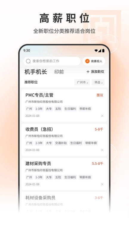 印刷人才网(3)