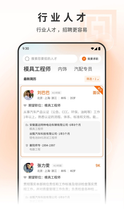 印刷人才网(4)