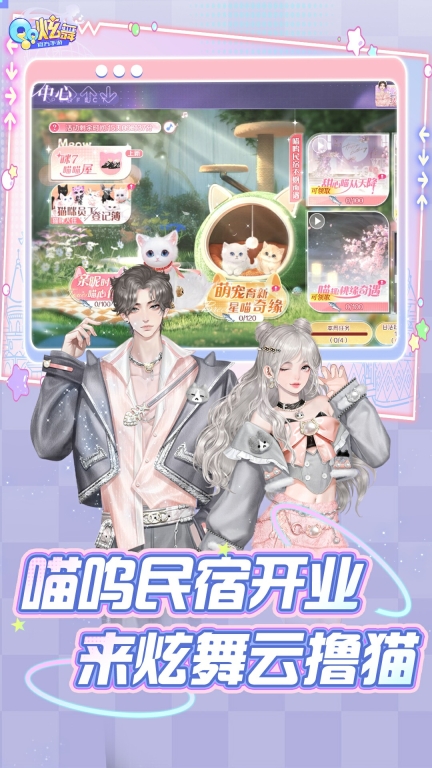 QQ炫舞(2)