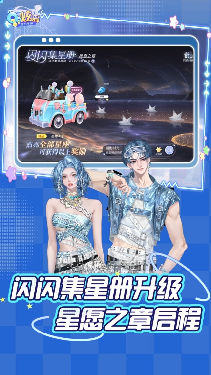 QQ炫舞(4)