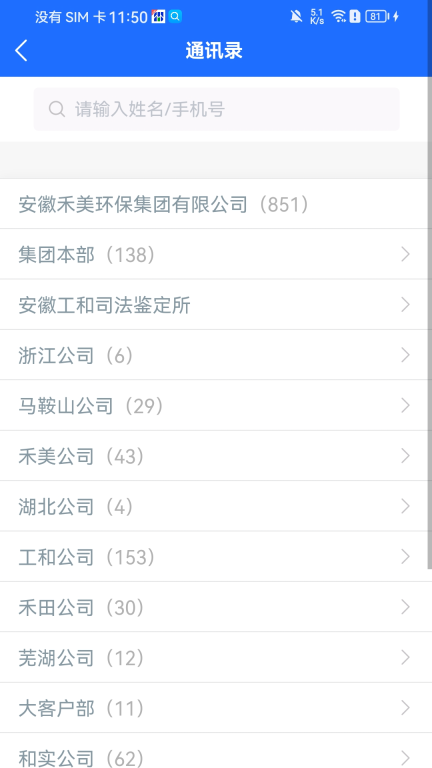 禾美协同办公(2)