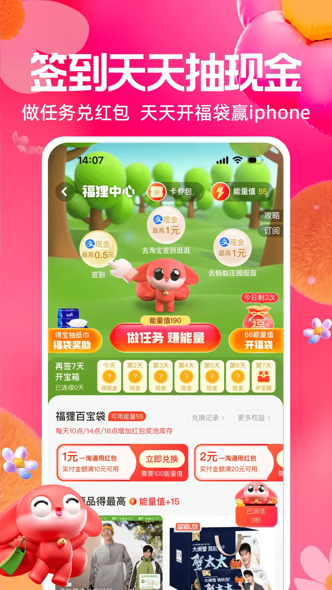 一淘(2)