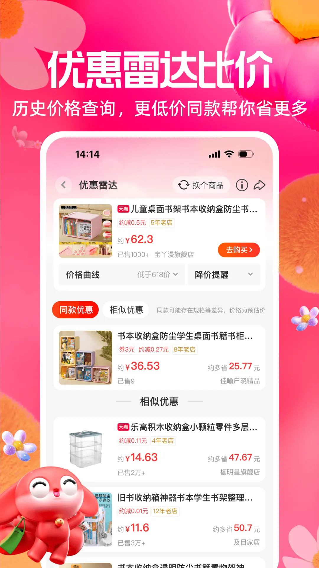 一淘(3)