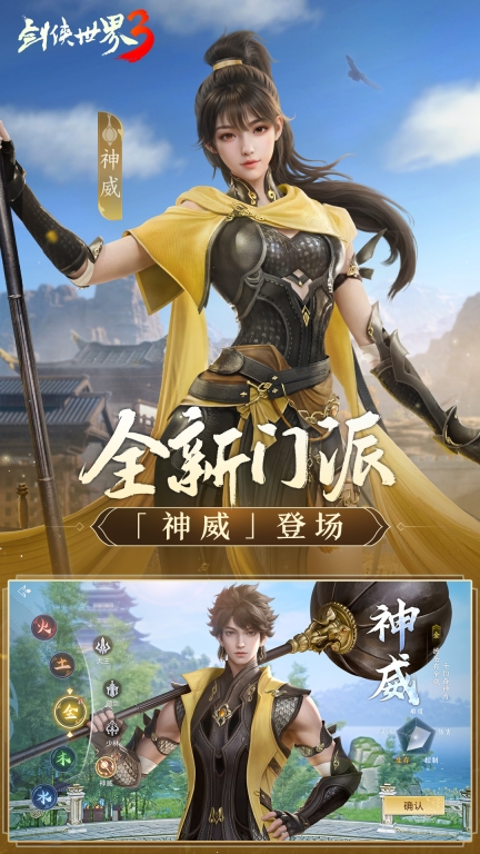 剑侠世界(2)