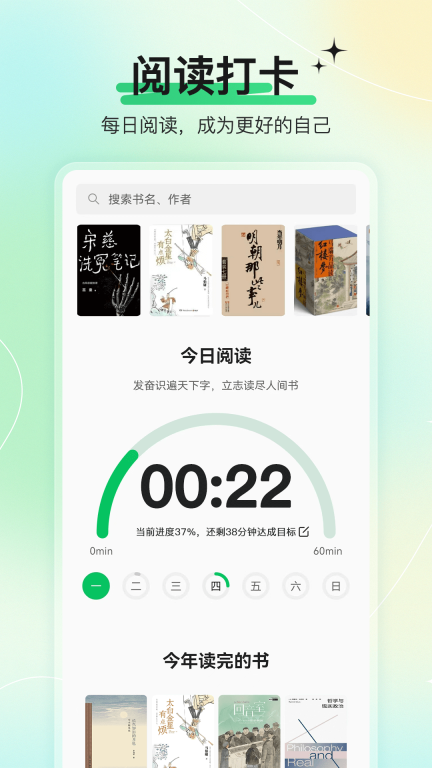 枕上读书(2)