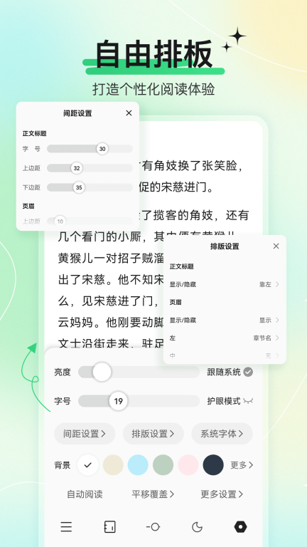 枕上读书(4)
