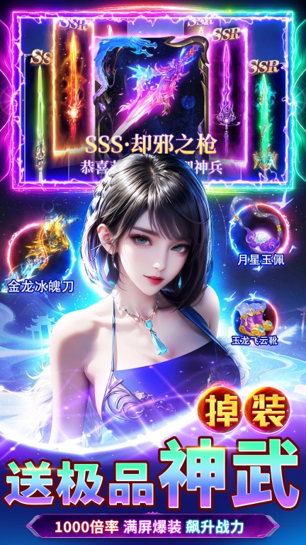 天堂魔狱(3)