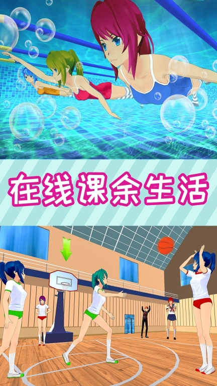 樱花校园少女模拟器中文版(1)