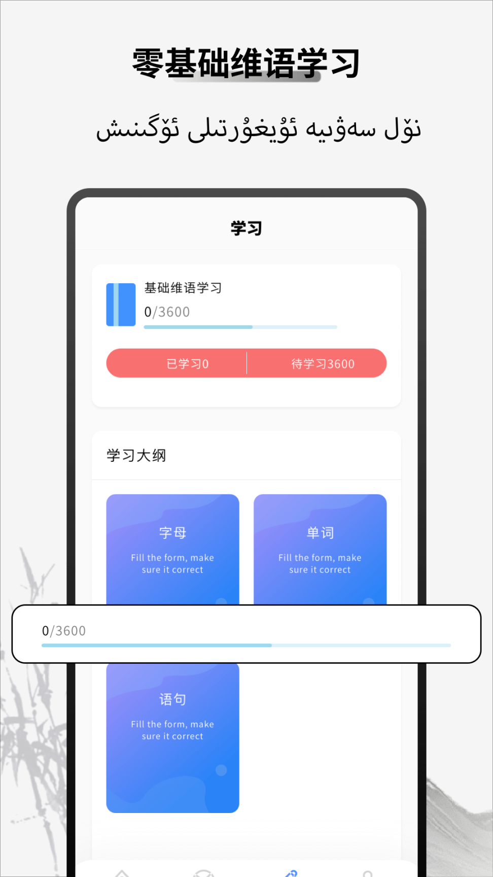 维汉翻译官 v5.2.0 安卓版(2)