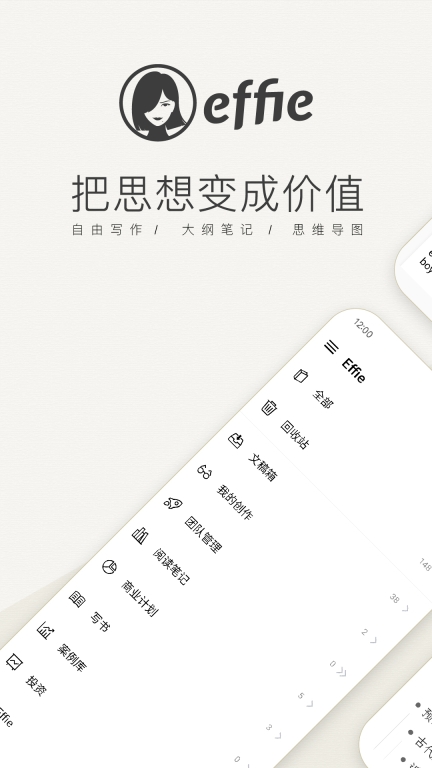 Effie手机(1)