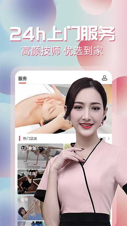 约单(1)