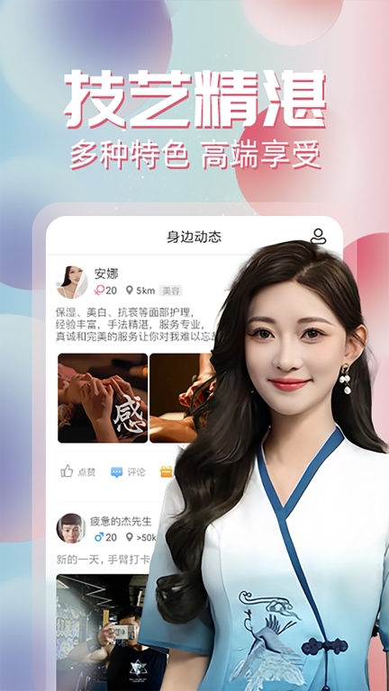 约单(2)