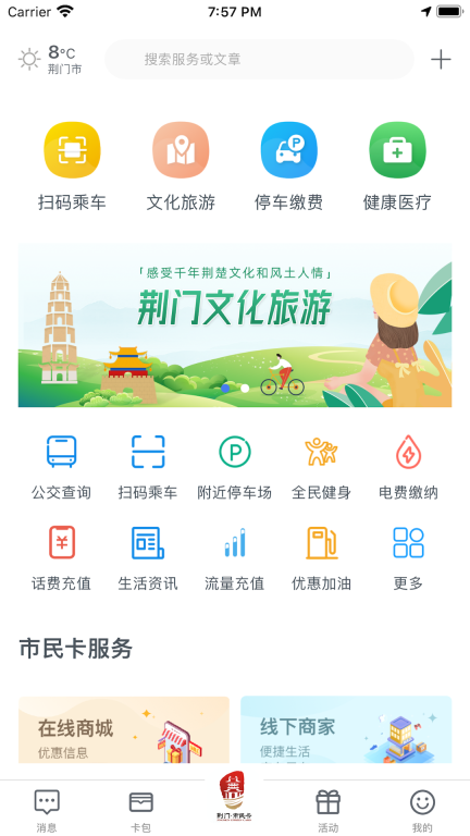 i荆门(3)