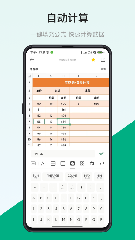 表格制作器(电子表格)(2)