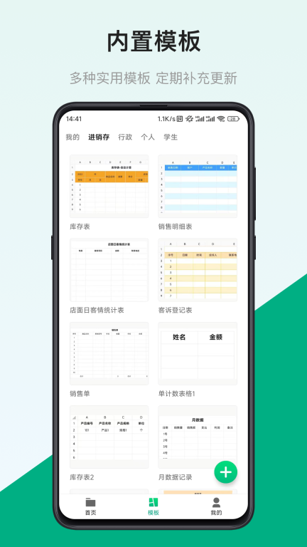 表格制作器(电子表格)(5)