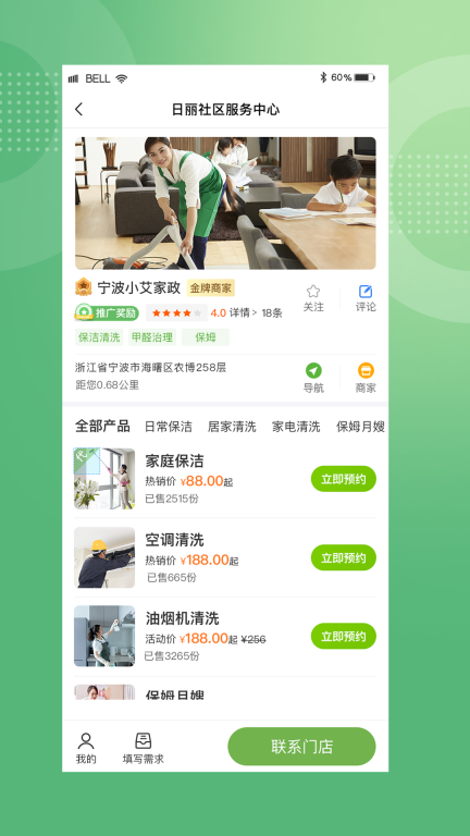 三个阿姨(2)