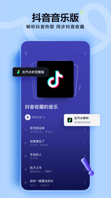 汽水音乐(2)